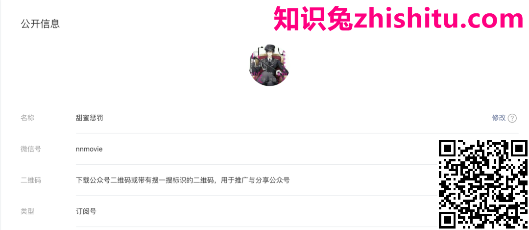 如何挖掘微信搜索这个流量洼地