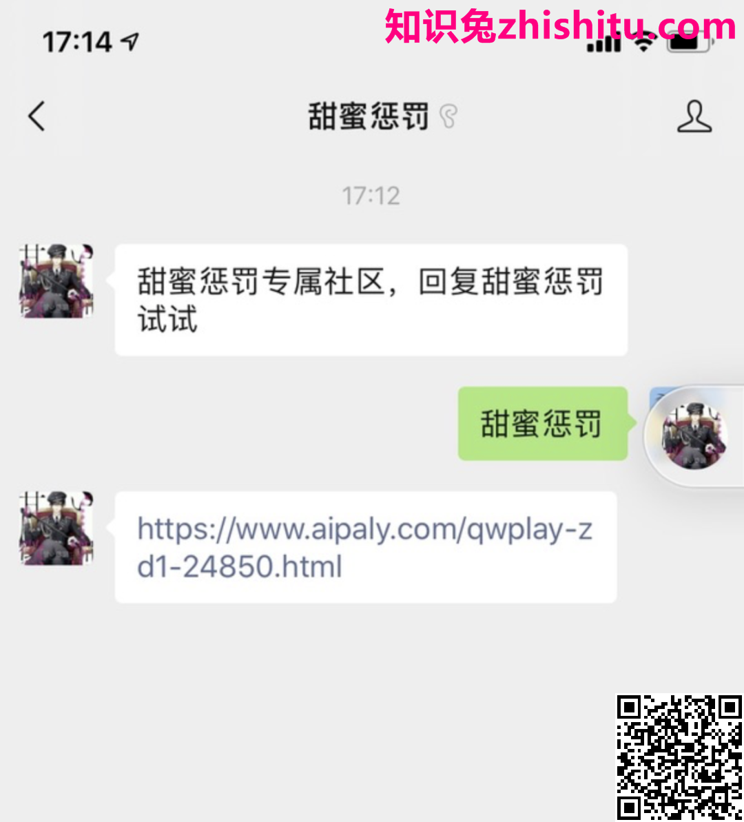 如何挖掘微信搜索这个流量洼地