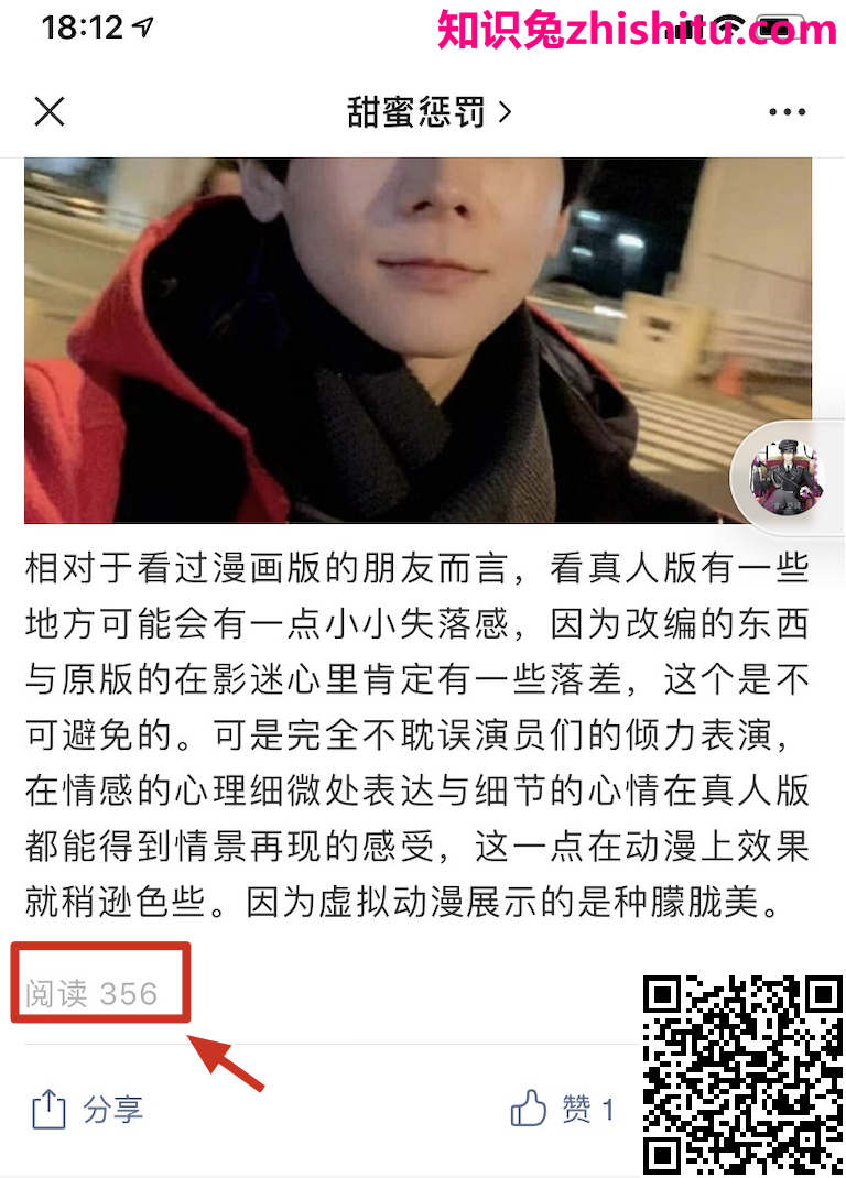 如何挖掘微信搜索这个流量洼地