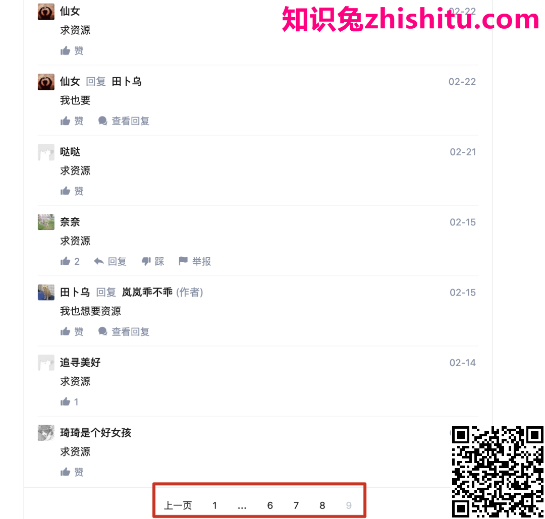 如何挖掘微信搜索这个流量洼地