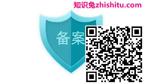 什么是网站备案 网站如何备案