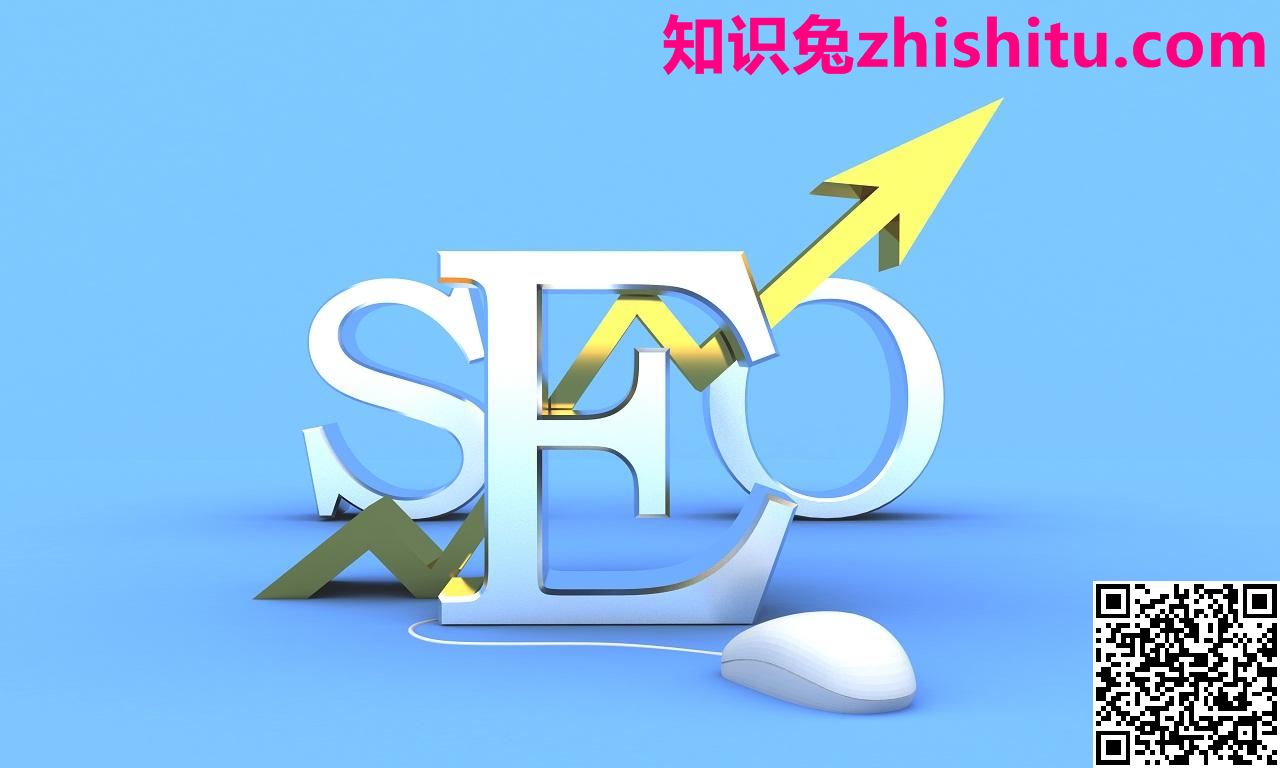 网站SEO策略制定执行方案
