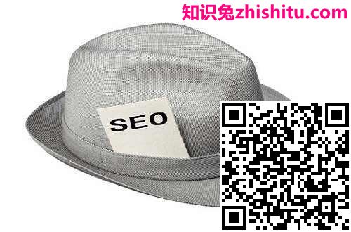 【白沙seo】什么是灰帽seo 灰帽seo特点