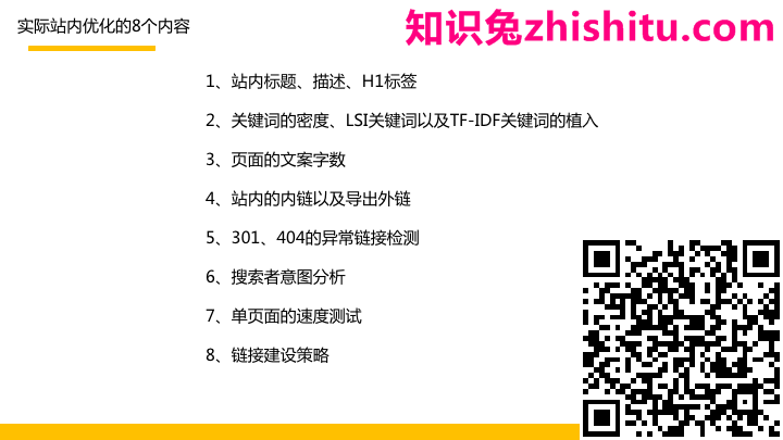 鸟哥笔记,SEM,好学的Jack,SEO,关键词,知识兔点击率,策略 鸟哥笔记,SEM,好学的Jack,SEO,关键词,知识兔点击率,策略