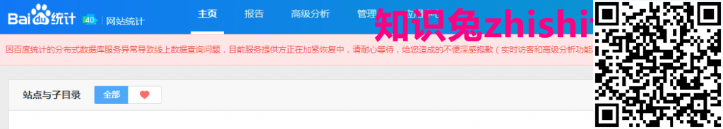 网站seo数据监控包含信息