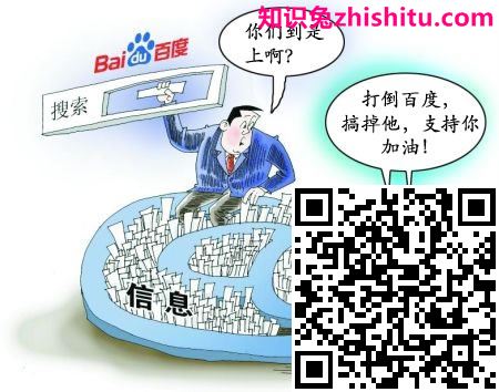 百度大面积K站与站长的反击 站长故事 站长 百度 经验心得 第1张 百度大面积K站与站长的反击 站长故事 站长 百度 经验心得 第1张