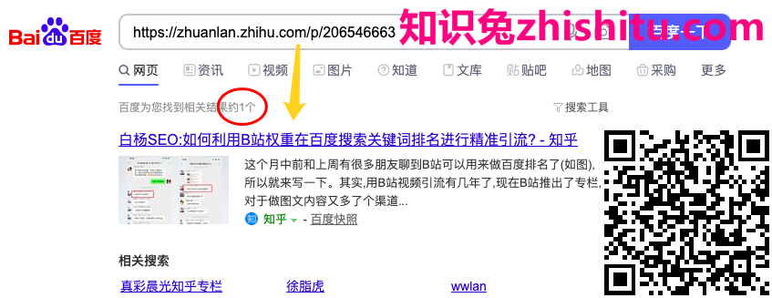 鸟哥笔记,SEM,白杨seo,流量,关键词,搜索词,策略 鸟哥笔记,SEM,白杨seo,流量,关键词,搜索词,策略