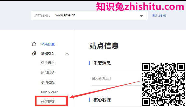 【三亚seo】死链接检测 死链接提交的5个步骤