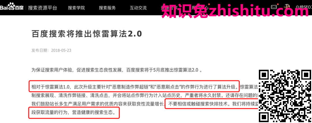 鸟哥笔记,SEM,白杨seo,SEO,关键词,策略 鸟哥笔记,SEM,白杨seo,SEO,关键词,策略