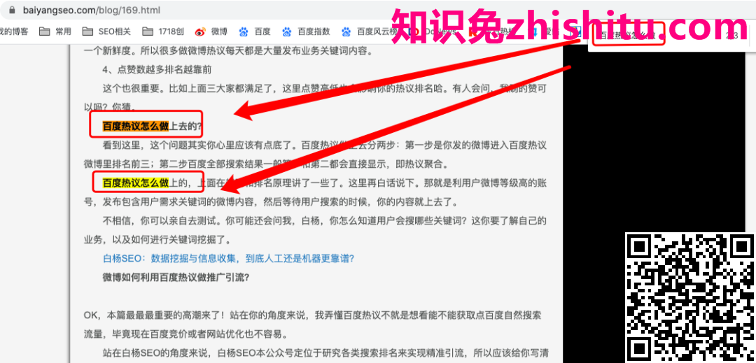 鸟哥笔记,SEM,白杨seo,SEO,关键词,策略 鸟哥笔记,SEM,白杨seo,SEO,关键词,策略