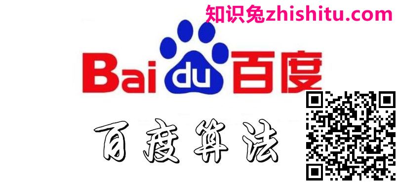 【澄迈seo】搜索排名算法对网站优化的作用