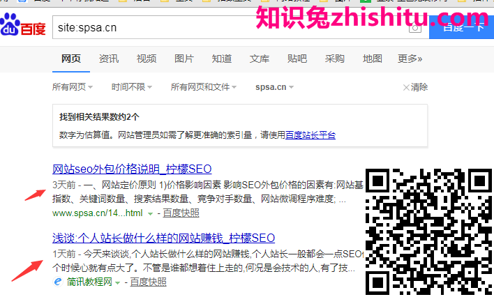 如何快速增加网站收录量
