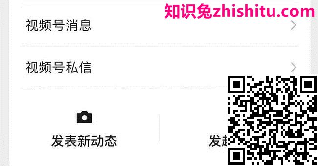 微信视频号正式内测直播功能 微信 微新闻 第1张 微信视频号正式内测直播功能 微信 微新闻 第1张