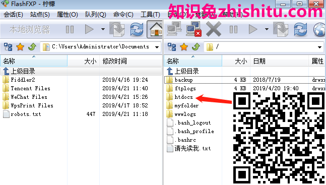 【儋州seo】什么是根目录 网站根目录讲解