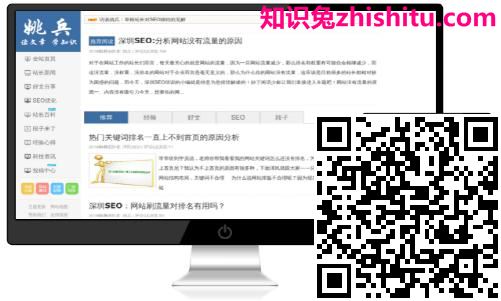 姚兵博客截图