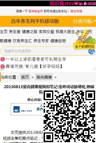 百度移动搜索落地页体验白皮书