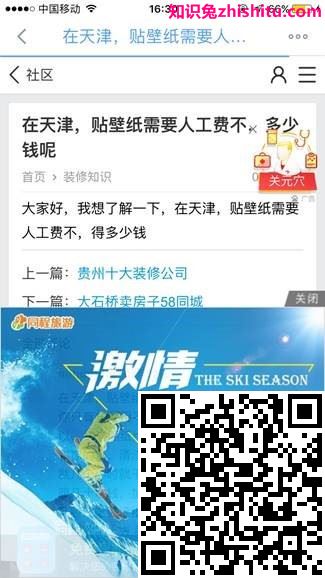 百度移动搜索落地页体验白皮书