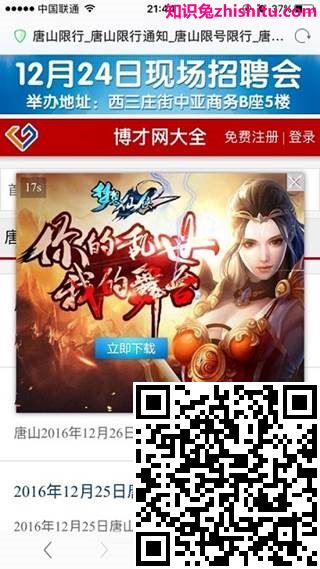 百度移动搜索落地页体验白皮书
