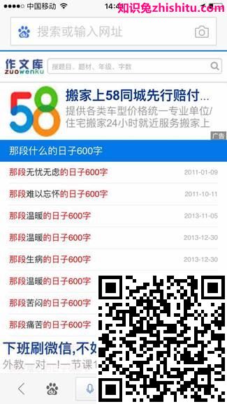 百度移动搜索落地页体验白皮书