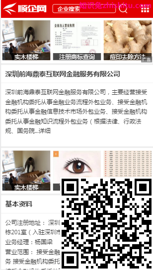 百度移动搜索落地页体验白皮书