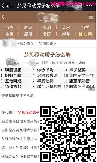 百度移动搜索落地页体验白皮书3.0