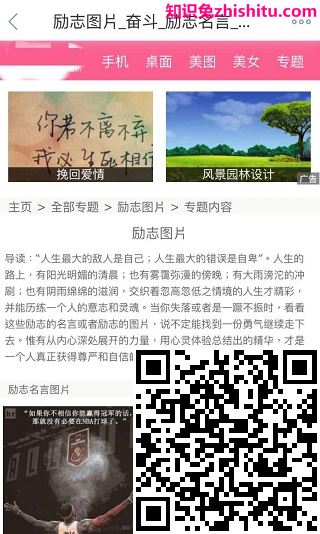 百度移动搜索落地页体验白皮书3.0