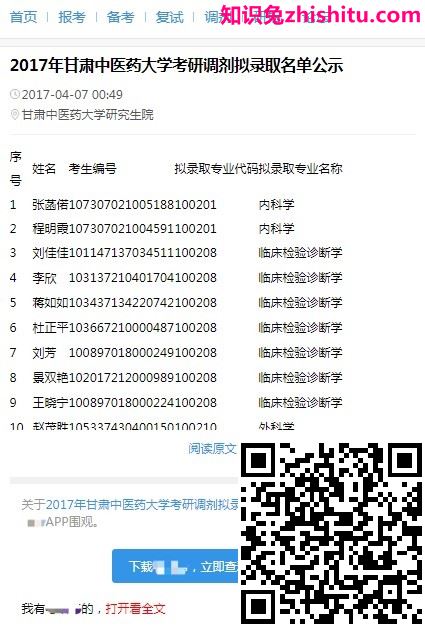 百度移动搜索落地页体验白皮书3.0