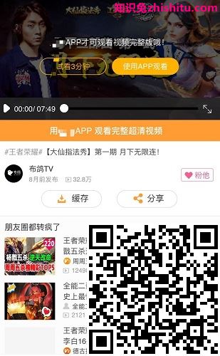 百度移动搜索落地页体验白皮书3.0