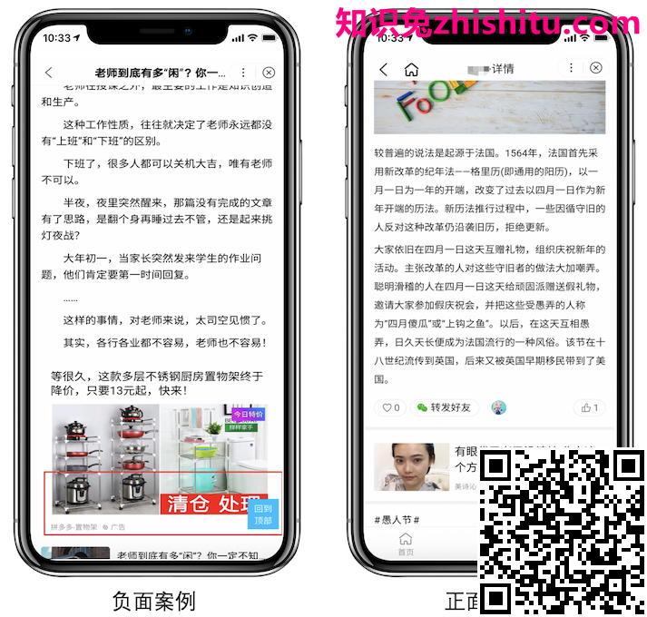 百度白皮书指南5.0解读—内容模块之间为何要设置合理间隔