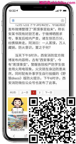 百度白皮书指南5.0解读—内容模块之间为何要设置合理间隔