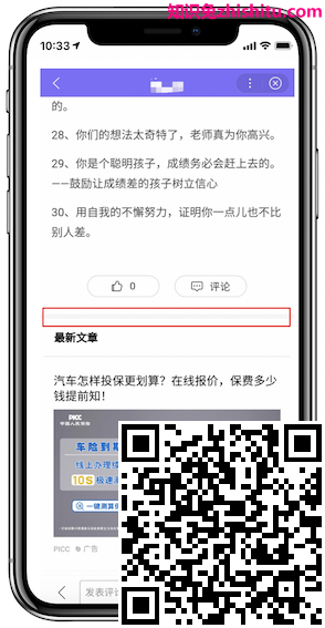 百度白皮书指南5.0解读—内容模块之间为何要设置合理间隔