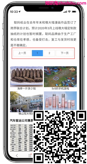 百度白皮书指南5.0解读—内容模块之间为何要设置合理间隔