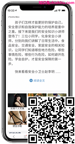 百度白皮书指南5.0解读—内容模块之间为何要设置合理间隔