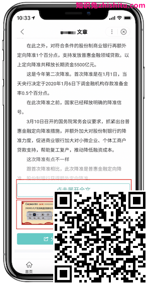 百度白皮书5.0指南解读—如何合理设置展开全文功能