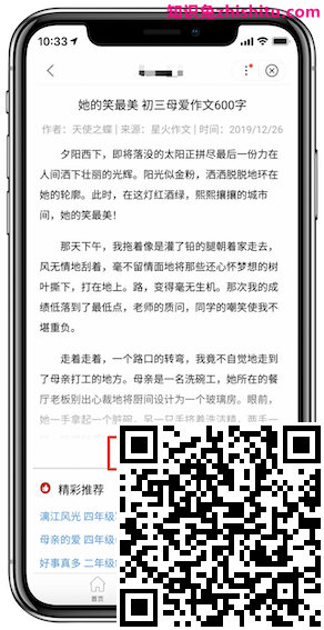 百度白皮书5.0指南解读—如何合理设置展开全文功能