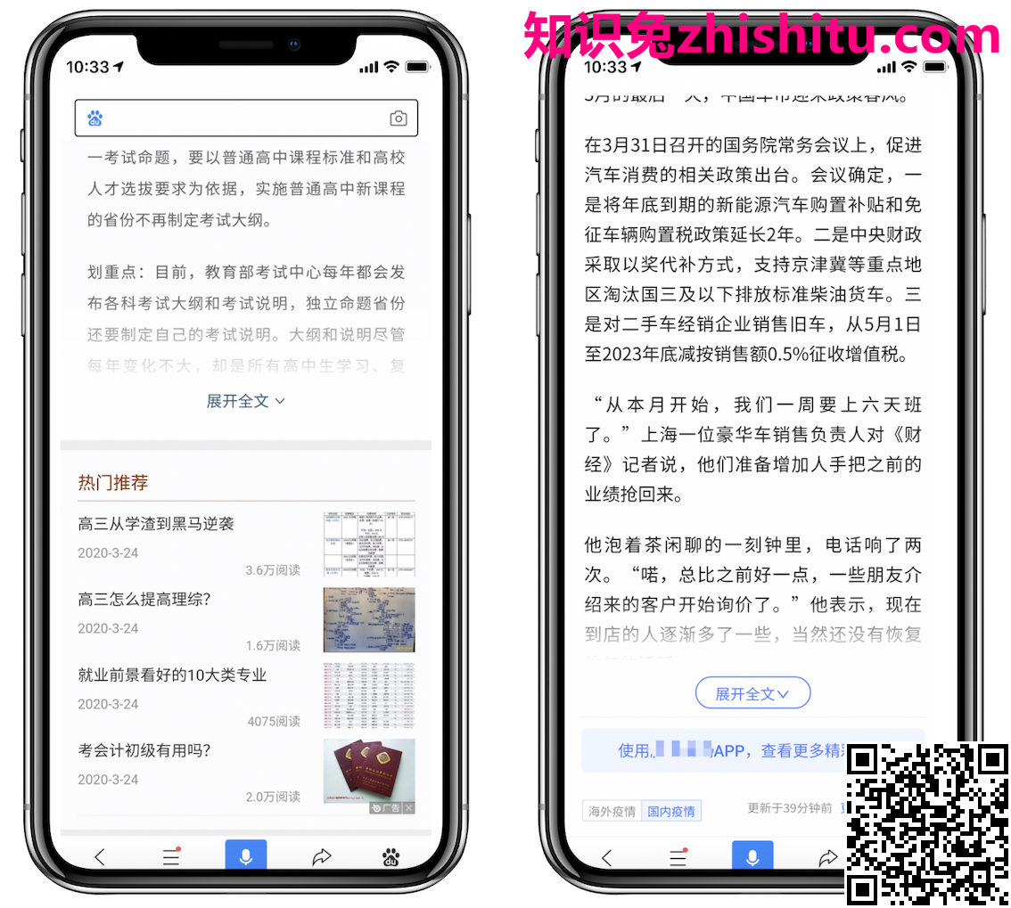 百度白皮书5.0指南解读—如何合理设置展开全文功能