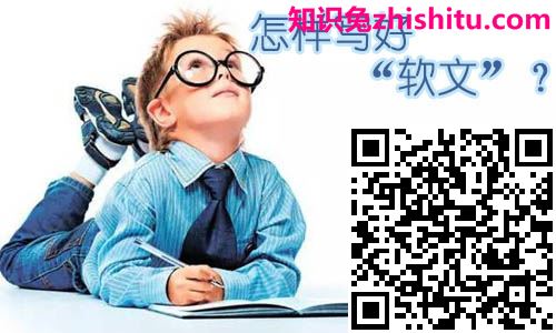 怎样写好软文【95%的人不知道的软文写作技巧】 怎样写好软文【95%的人不知道的软文写作技巧】