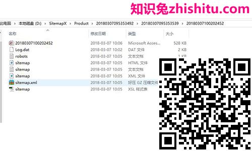 生成好的网站地图文件