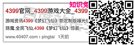 百度清风算法，严惩网页标题作弊详解