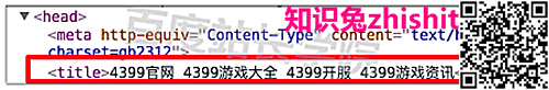百度清风算法，严惩网页标题作弊详解