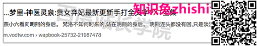 百度清风算法，严惩网页标题作弊详解
