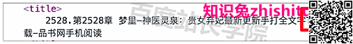 百度清风算法，严惩网页标题作弊详解