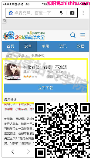 百度清风算法，严惩网页标题作弊详解