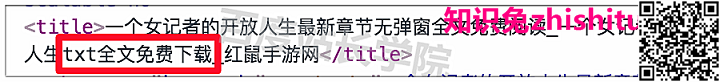 百度清风算法，严惩网页标题作弊详解