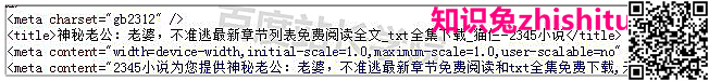 百度清风算法，严惩网页标题作弊详解