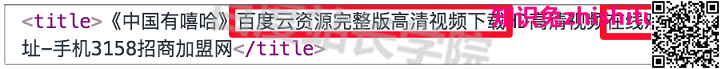 百度清风算法，严惩网页标题作弊详解
