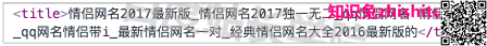 百度清风算法，严惩网页标题作弊详解
