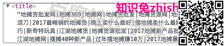 百度清风算法，严惩网页标题作弊详解