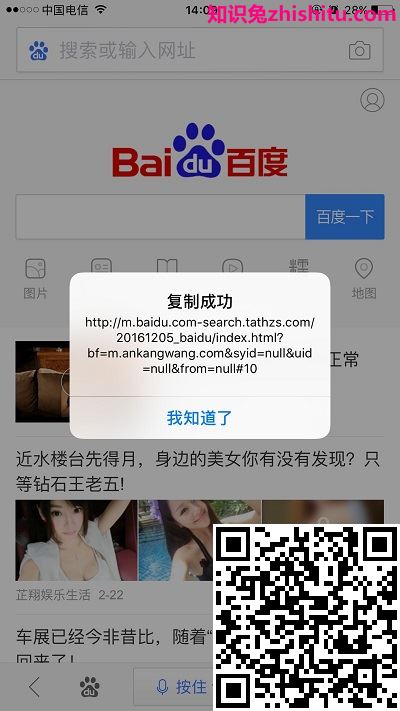 烽火算法2.0严厉打击恶意劫持