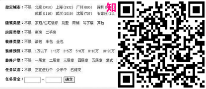 使用Iframe降低页面相似性的SEO技巧